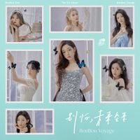 硬糖少女303 - BonBon Voyage (别怕，未来会来)