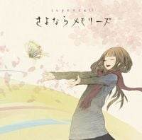 supercell - さよならメモリーズ [Sayonara Memories]