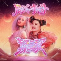Doja Cat - Kiss Me More
