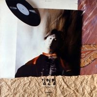 Kim Hyun-Chul - Vol. 1