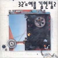 Kim Hyun-Chul - 32℃ 여름