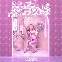卡西恩 [Cacien] - 蒜香公主 (Garlica Princess)