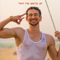Vxodoo Daddy - תן בראש וודו דאדי