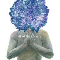 Alt Of The Society - 最果ての風景