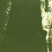 Kwame Adu & Aviad - Jeanine!