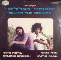 Matti Caspi & Shlomo Gronich - מאחורי הצלילים