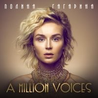 Полина Гагарина [Polina Gagarina] - A Million Voices