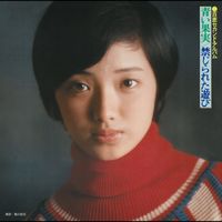 山口百恵 [Momoe Yamaguchi] - 青い果実 / 禁じられた遊び