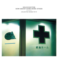 Solid Doctor - How About Some More Ether | Collected Works 90-95