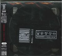 P-Model - 音楽産業廃棄物 ～ P-Model or Die [Music Industrial Wastes ～ P-Model or Die]