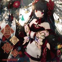 Risa Yuzuki - Furin Kagerou