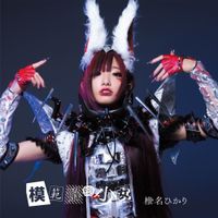 Hikari Shiina - Model answer girl