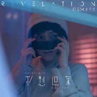 G.E.M. - 不想回家 [SOLITUDE]