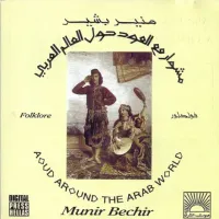 منير بشير [Munir Bashir] - Aoud around the Arab World