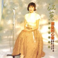 江蕙[Jody Chiang] Albums, Songs - Discography - Album of The Year