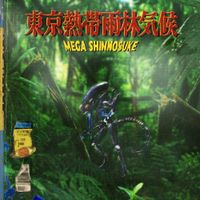 Mega Shinnosuke - 東京熱帯雨林気候