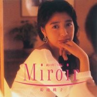 菊池桃子 [Momoko Kikuchi] - Miroir -鏡の向こう側に-
