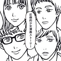 MOSHIMO - 圧倒的少女漫画ストーリー