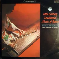 松尾恵子 [Keiko Matsuo] - 18th Century Traditional Music of Japan (Koto Music of the Edo Period)