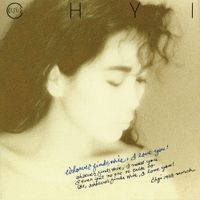 齊豫 [Chyi Yu] - Whoever Finds This, I Love You