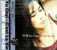 齊豫 [Chyi Yu] - C'est la vie
