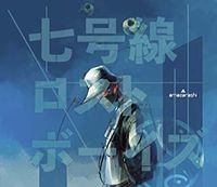 amazarashi - 七号線ロストボーイズ