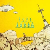 sasakure.UK - トンデモ未来空奏図 [The Fantastic Diagram of Futuristic Playdreams]