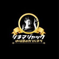 水曜日のカンパネラ [WEDNESDAY CAMPANELLA] - シネマジャック