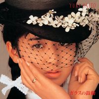 斉藤由貴 [Yuki Saitō] - ガラスの鼓動