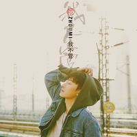 ZHOUMI - 我不管 (I Don't Care)