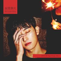 ZHOUMI - The Lonely Flame