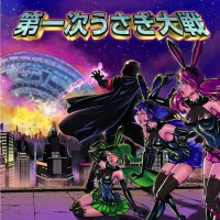 DESURABBITS - 第一次うさぎ大戦 The 1st USAGI War