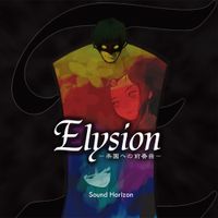 Sound Horizon - Elysion ~楽園への前奏曲~
