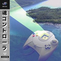 Soul コントローラ Enterprises&trade; - 魂コントローラ