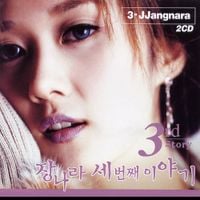 Jang Nara - 3rd Story