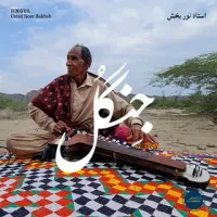 Ustad Noor Bakhsh - Jingul
