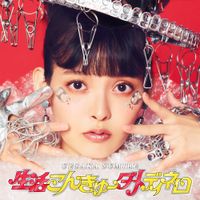 Sumire Uesaka - 生活こんきゅーダメディネロ