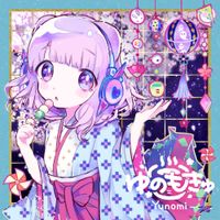 Yunomi - ゆのもきゅ
