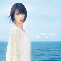 Eir Aoi - コバルト・スカイ