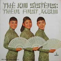 The Kim Sisters - The Kim Sisters: Their First Album