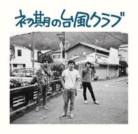 Taifu Club - 初期の台風クラブ