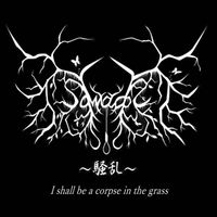 Sawagi - I Shall Be a Corpse in the Grass