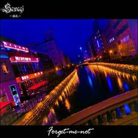 Sawagi - Forget-Me-Not
