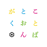 Sakanamon - Words & Songs