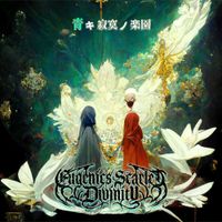 Eugenics Scarlet Divinity - 青キ寂寞ノ楽園