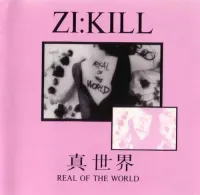 Zi:Kill - 真世界 ~ Real of the World (Shin Sekai ~ Real of the World)