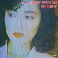 阿川泰子 [Yasuko Agawa] - All Right With Me
