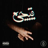 Bamdad - Gheychi
