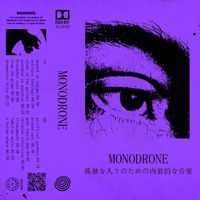Monodrone - 孤​独​な​人​々​の​た​め​の​内​省​的​な​音​楽