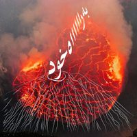 127 - به راه خود
